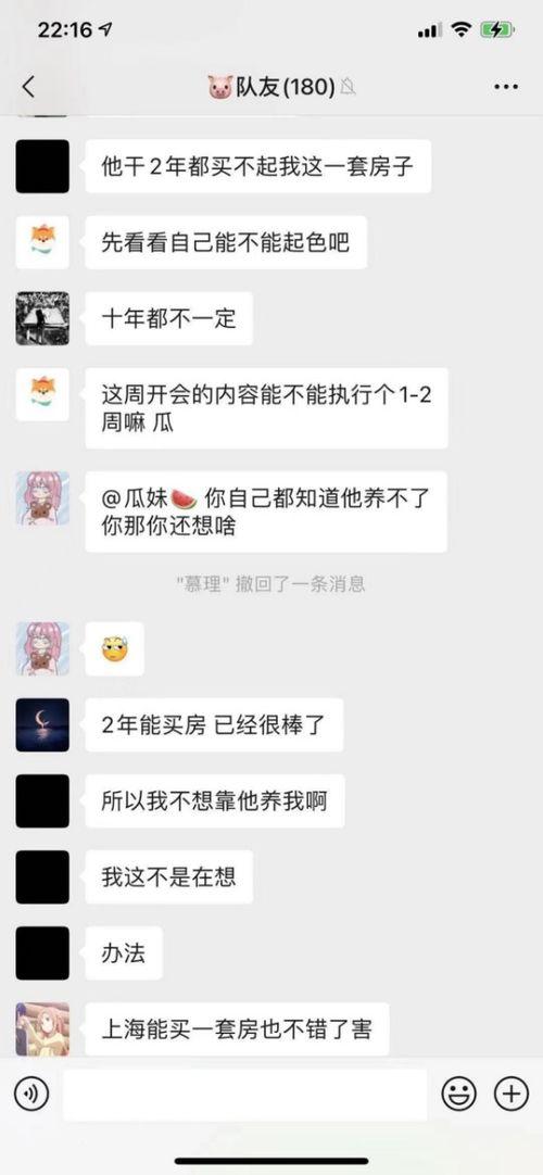 吃瓜妹娱乐的语音在线听